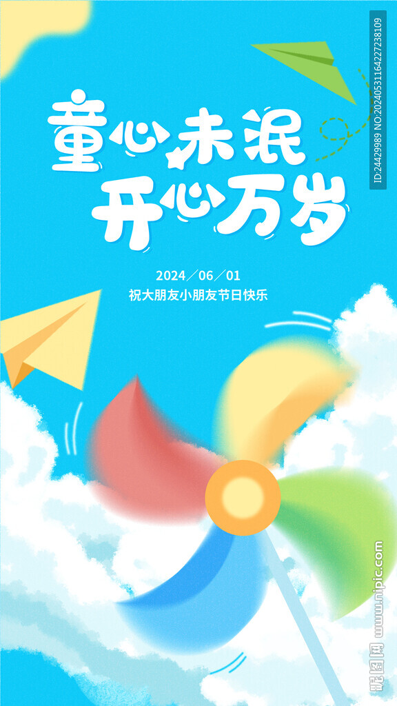 同心行背景展板