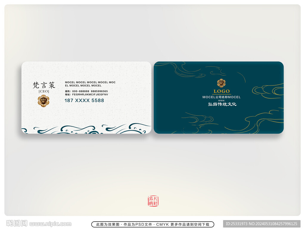 精致名片片 