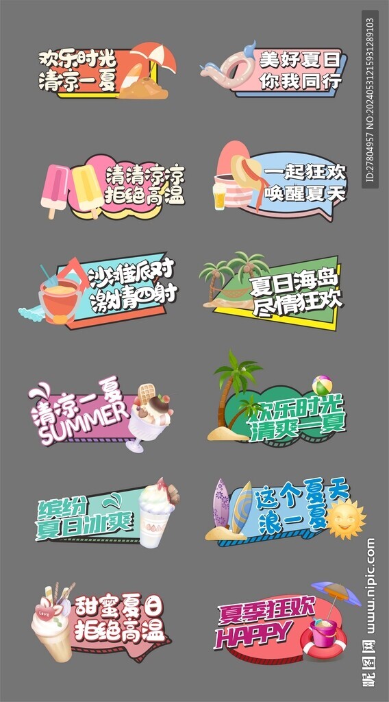 異形手舉牌