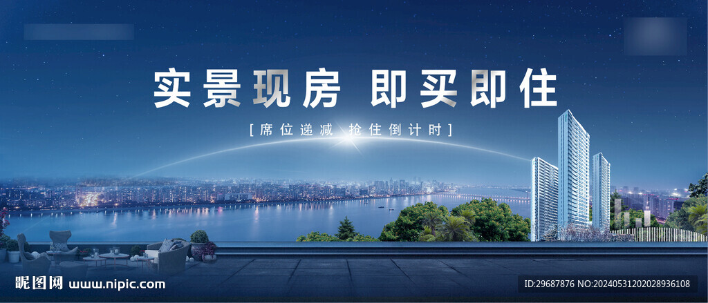 藍(lán)色地產(chǎn)質(zhì)感主畫面