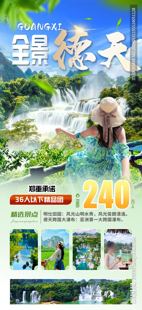 廣西旅游