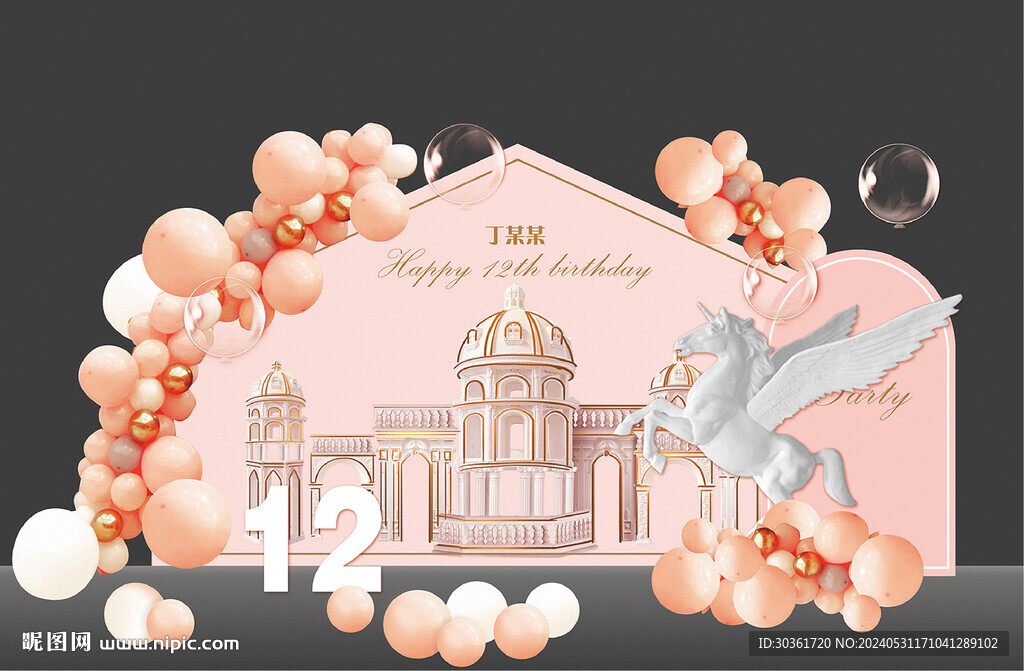 粉色城堡主題生日背景