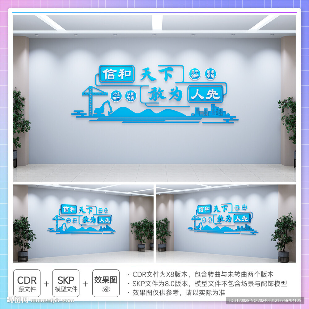 五局文化理念文化墻