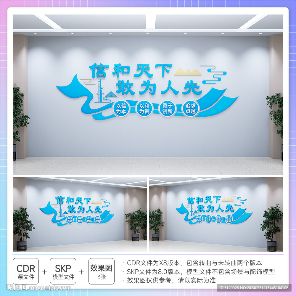 五局文化理念文化墻