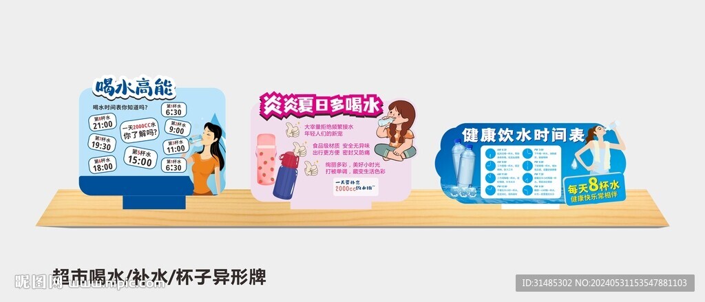 喝水高能 水杯  補水異形