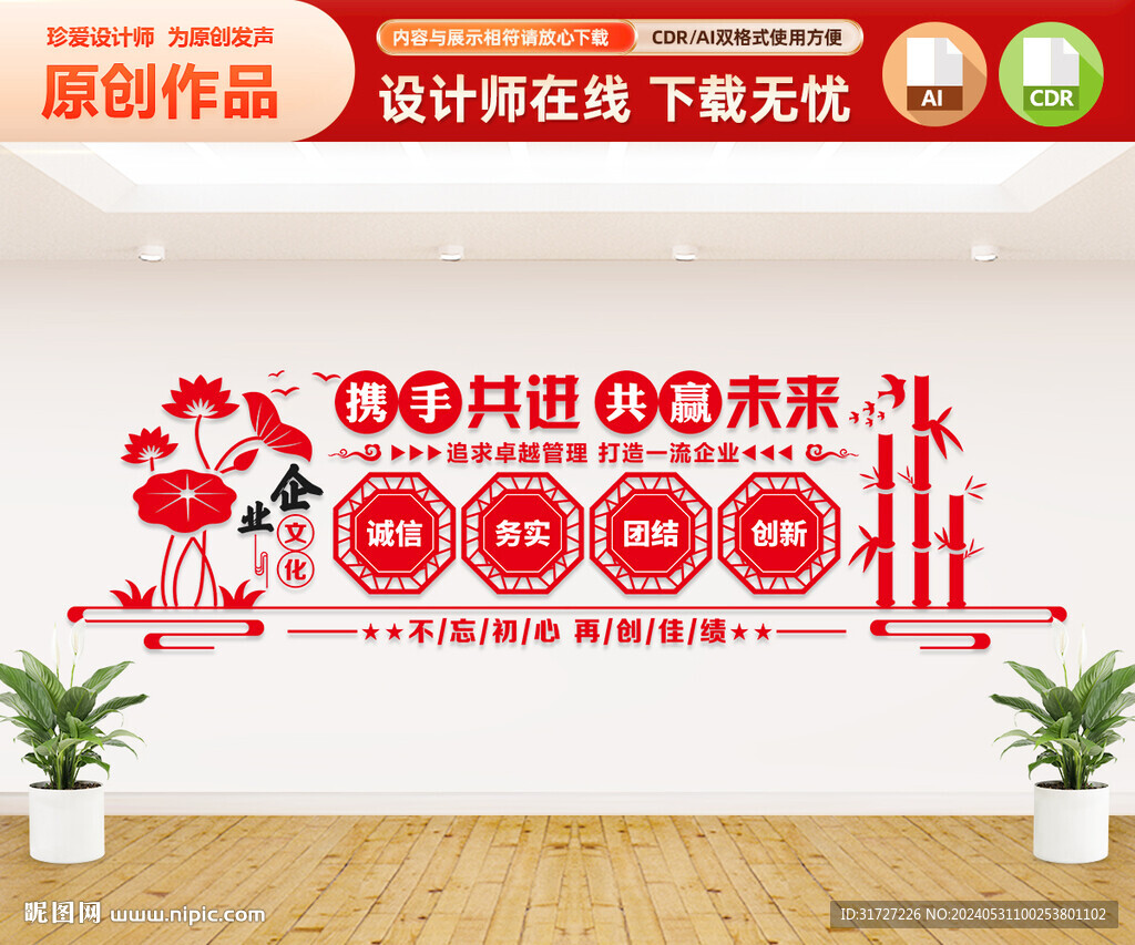 企業(yè)標(biāo)語文化墻