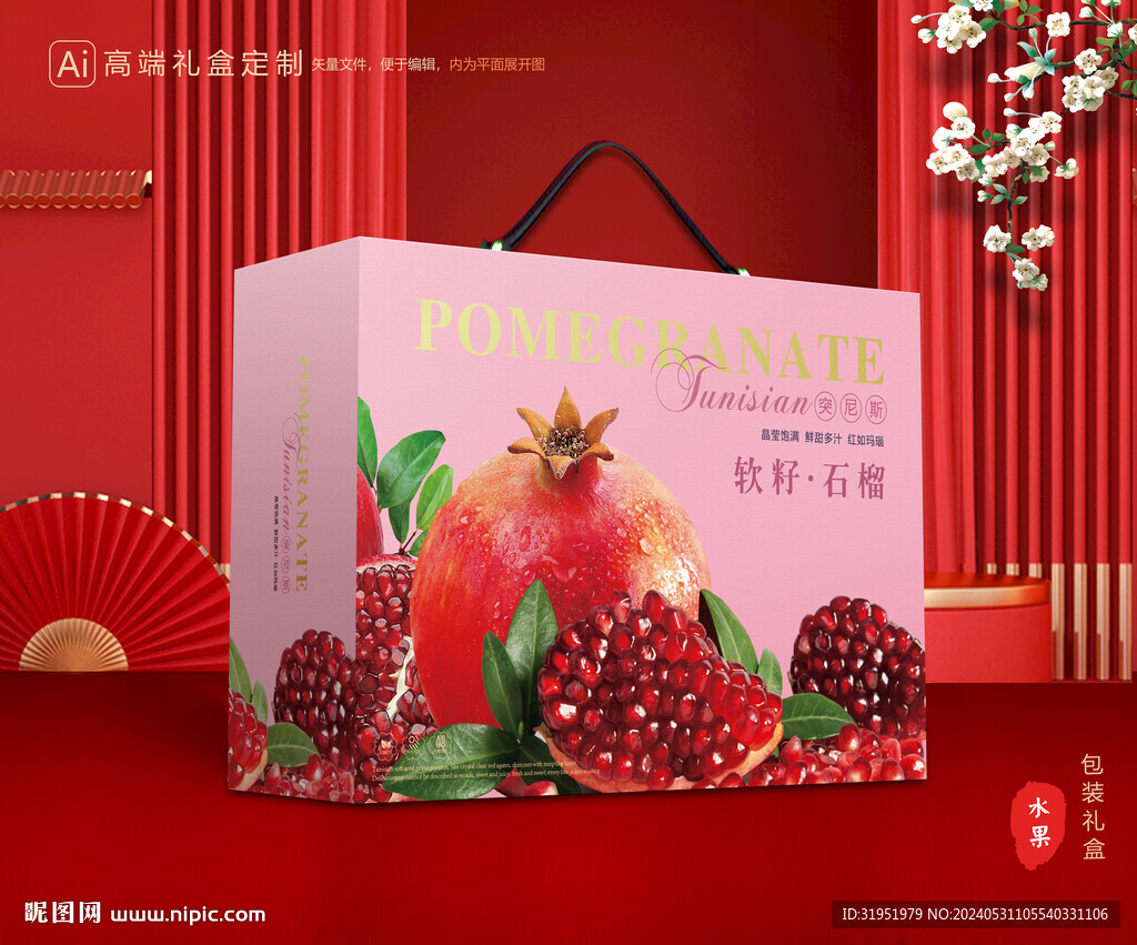 石榴包裝 水果禮盒