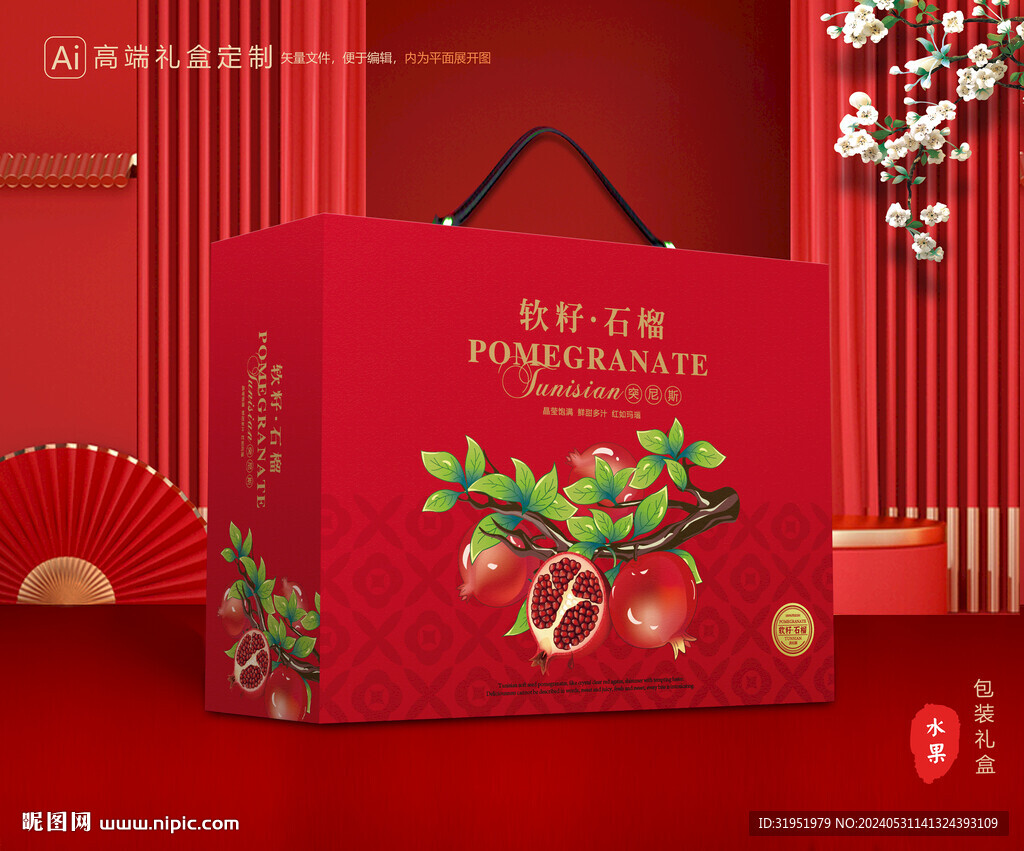 石榴包裝 水果禮盒
