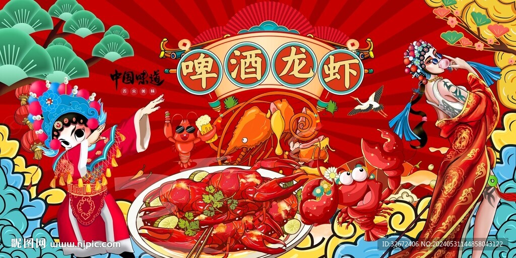 小龍蝦國潮背景墻圖片