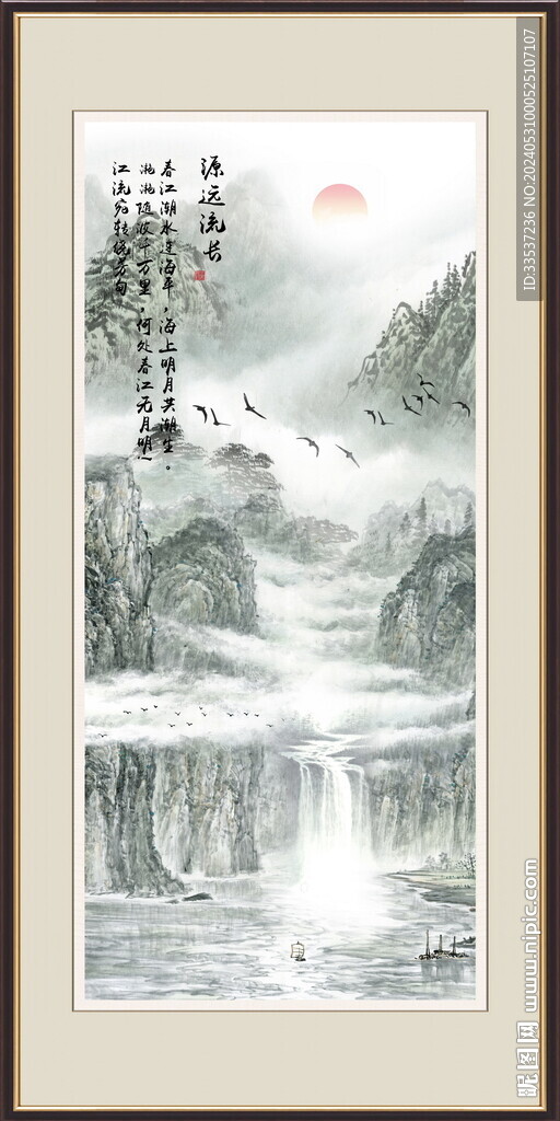 山水國畫風景畫