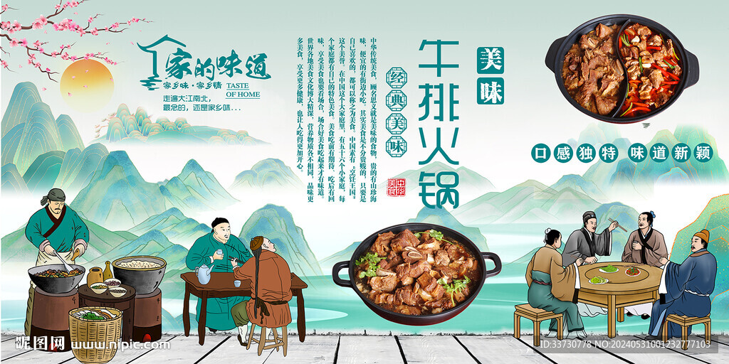 牛排火鍋