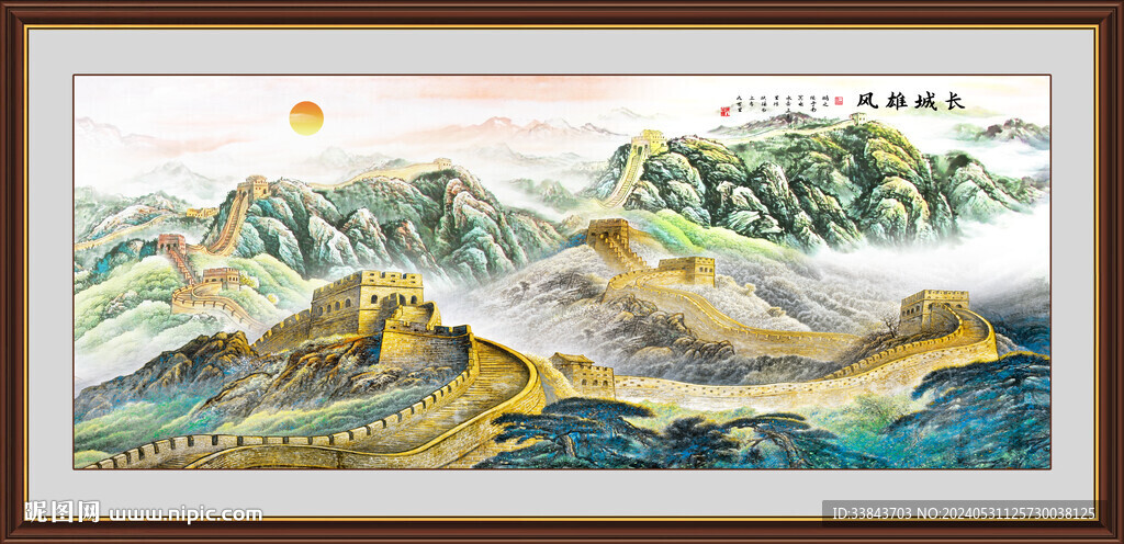 長城山水畫