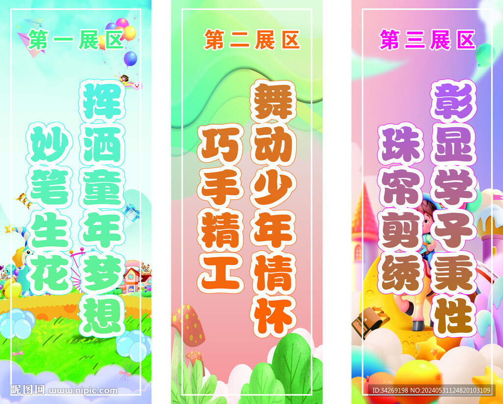 六一