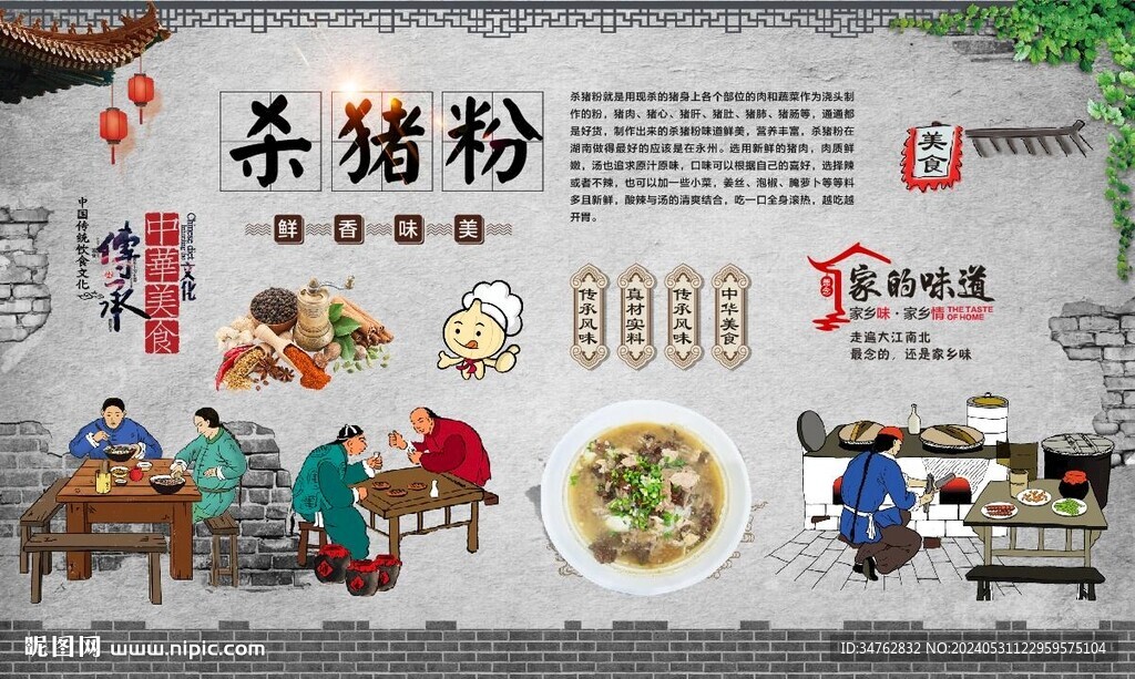 殺豬粉