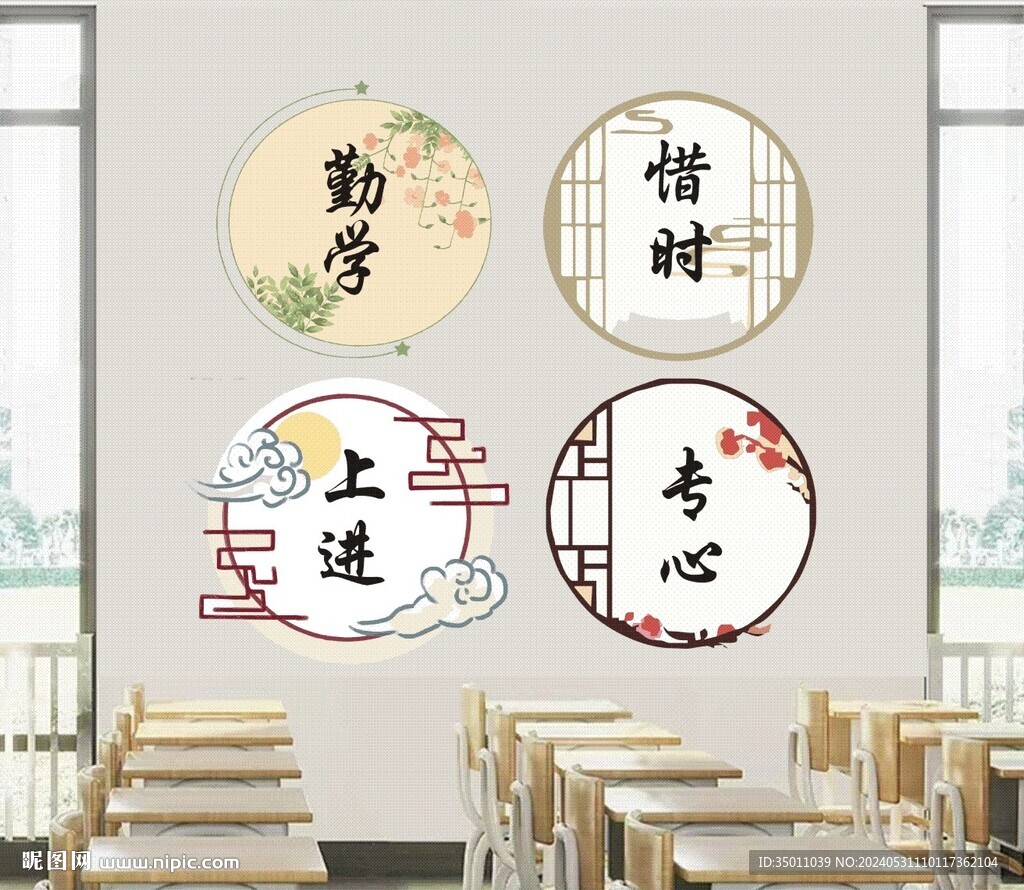 教室勵志墻貼紙