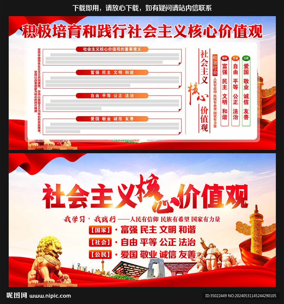 核心價值觀