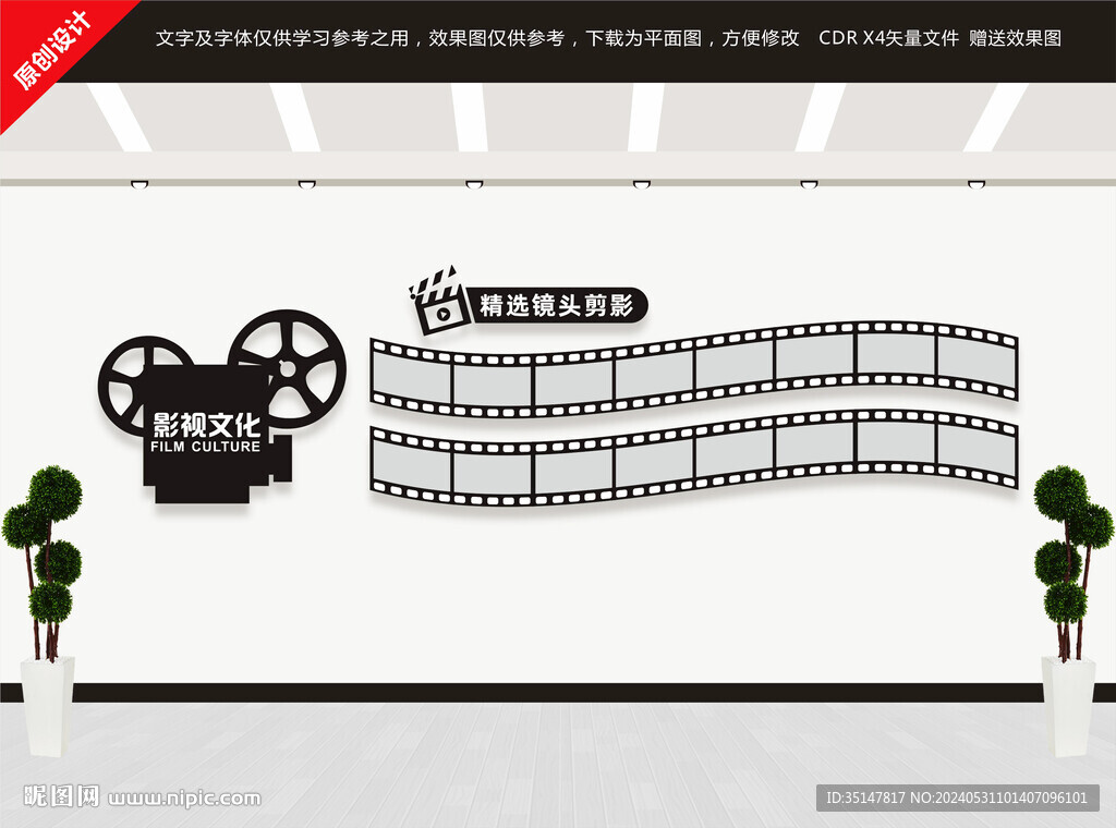 影視文化造型展示墻