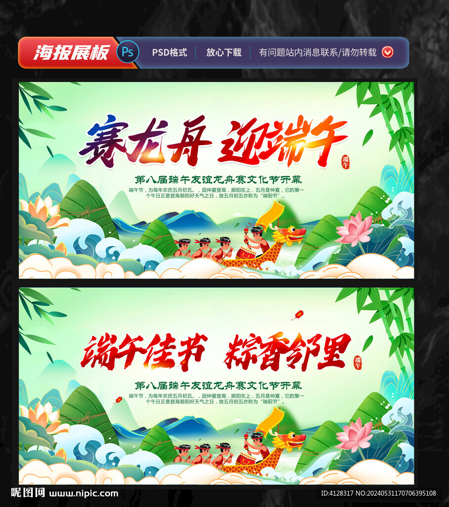 端午背景