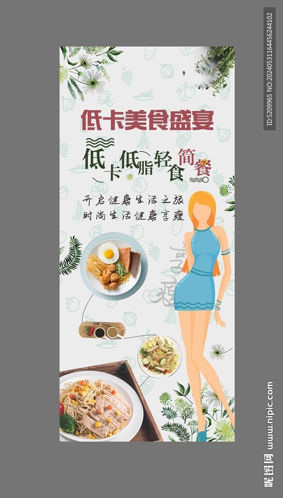 輕食展架
