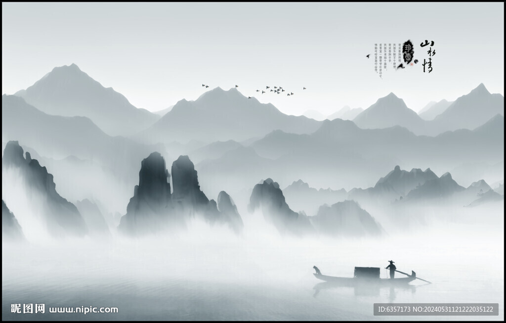 中國(guó)風(fēng)水墨意境山水風(fēng)景背景