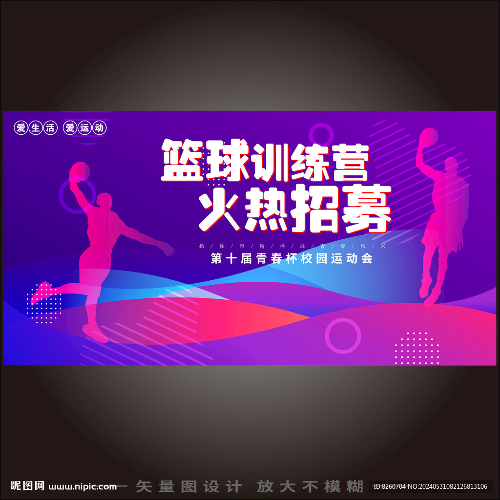 籃球培訓(xùn)