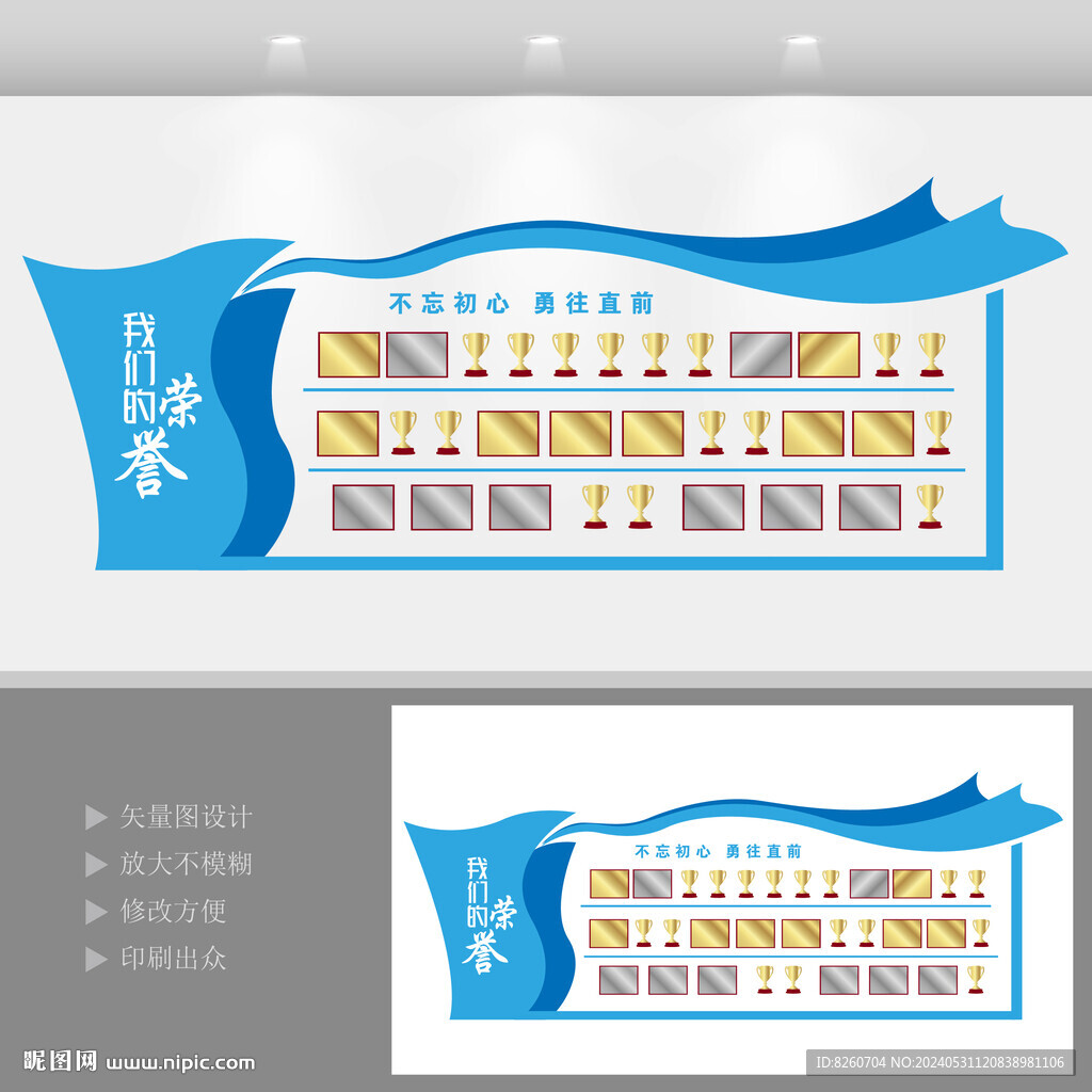 企業(yè)榮譽墻