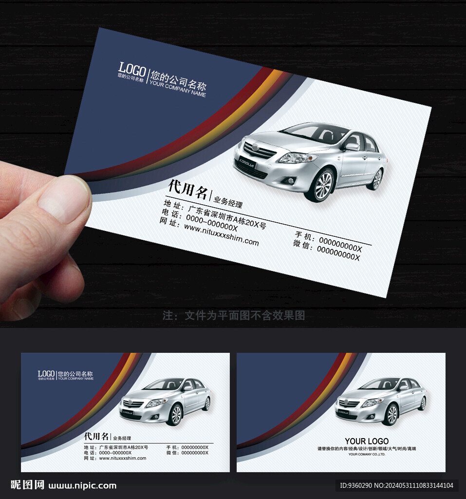 駕校名片