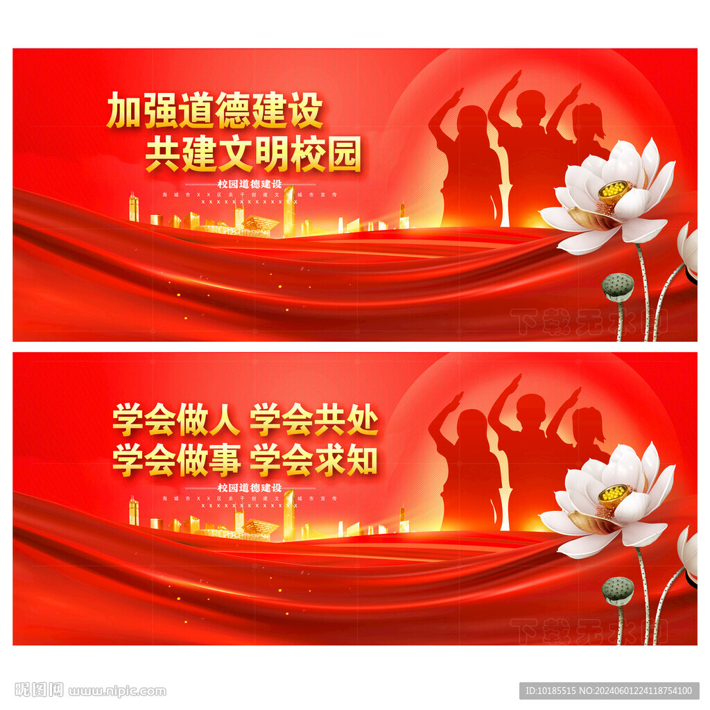德育教育
