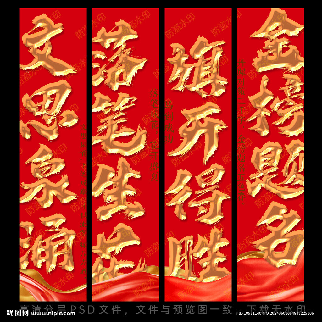 高考條幅 