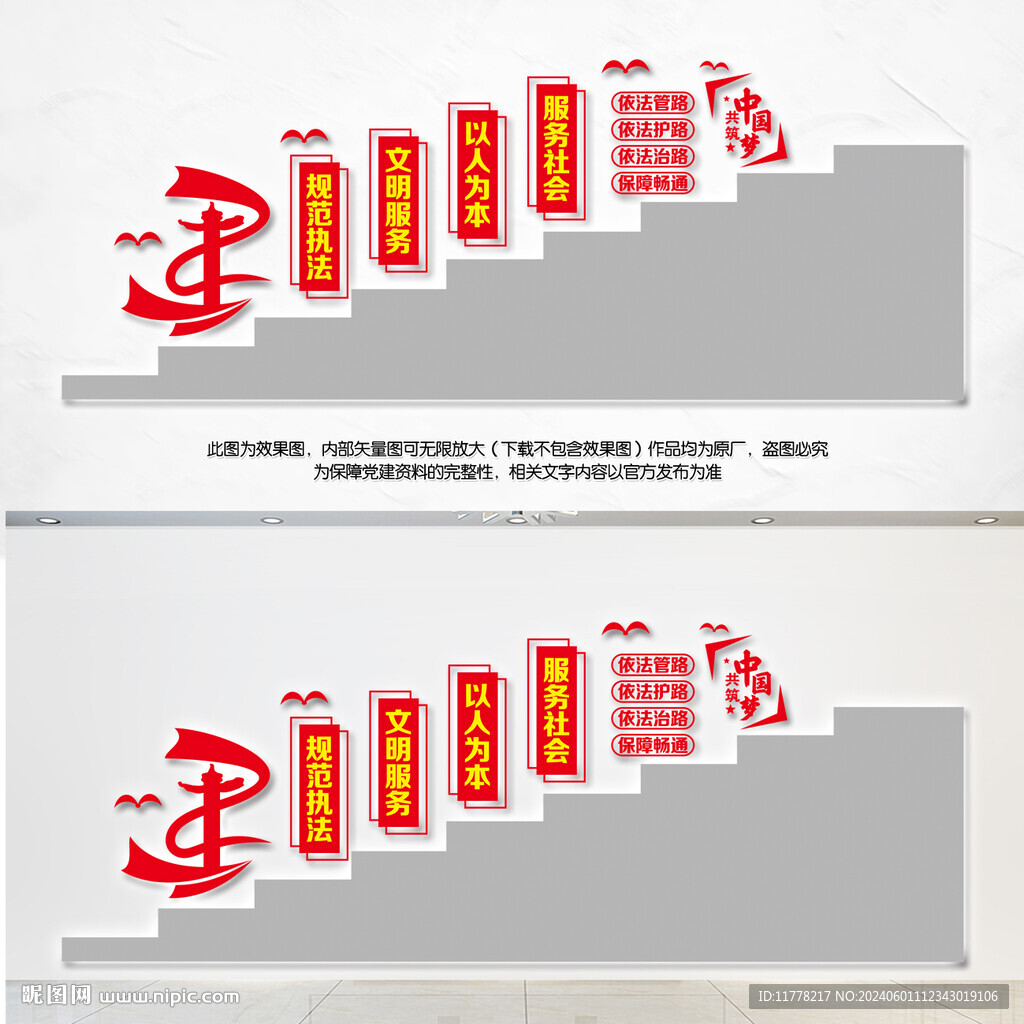 依法治路保障暢通