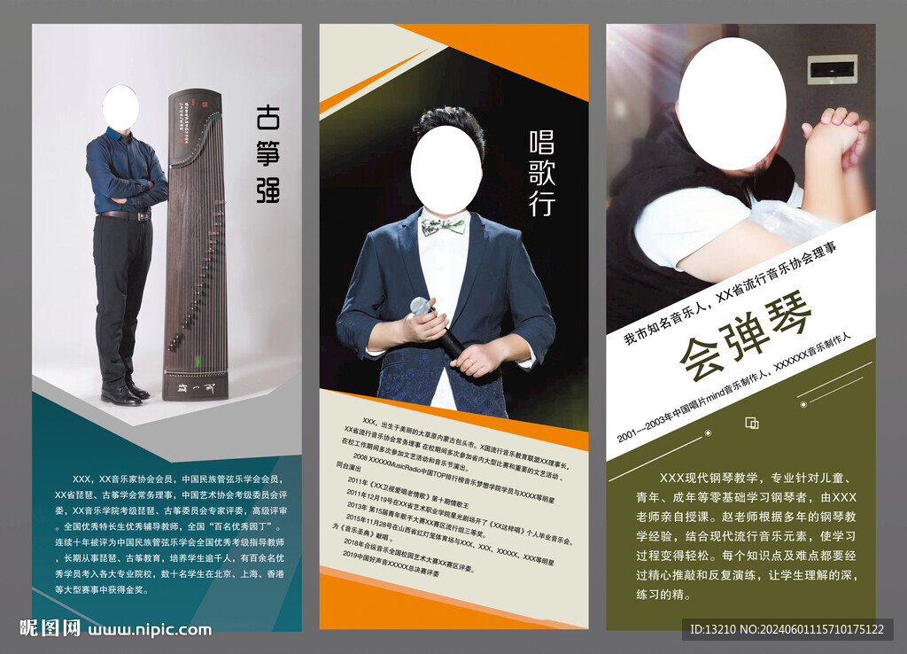 簡潔展架