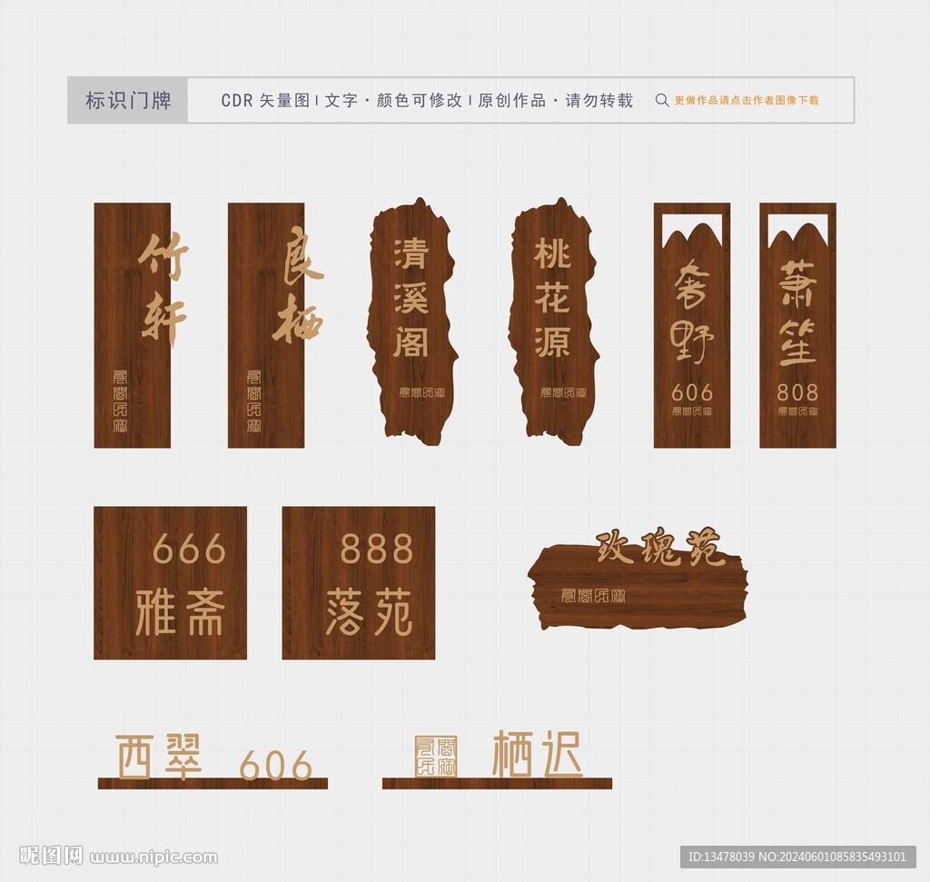 門牌標(biāo)識