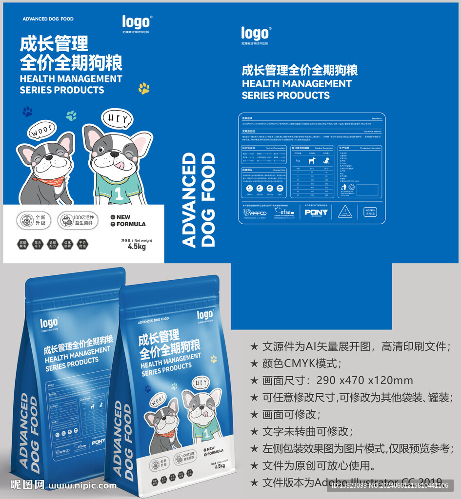 狗糧包裝 貓糧袋子