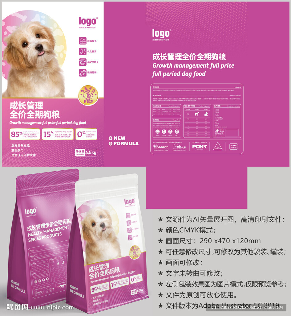 狗糧包裝 貓糧袋子