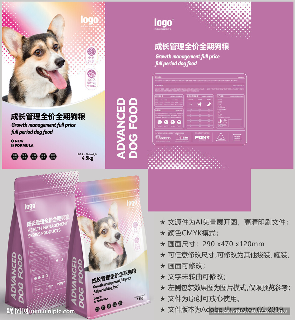 狗糧包裝 貓糧袋子
