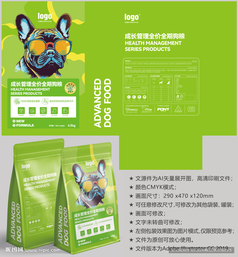 狗糧包裝 貓糧袋子