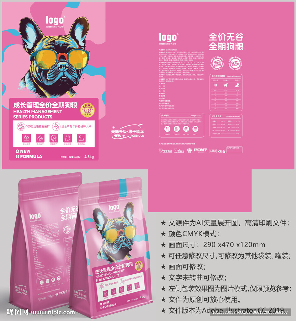 狗糧包裝 貓糧袋子