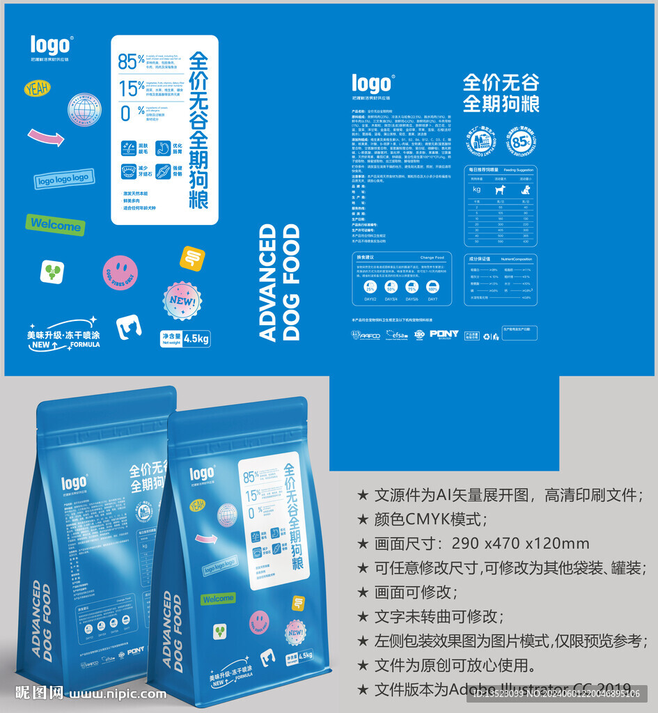 狗糧包裝 貓糧袋子
