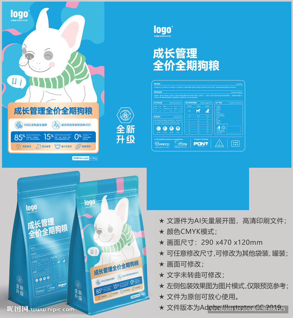 狗糧包裝 貓糧袋子