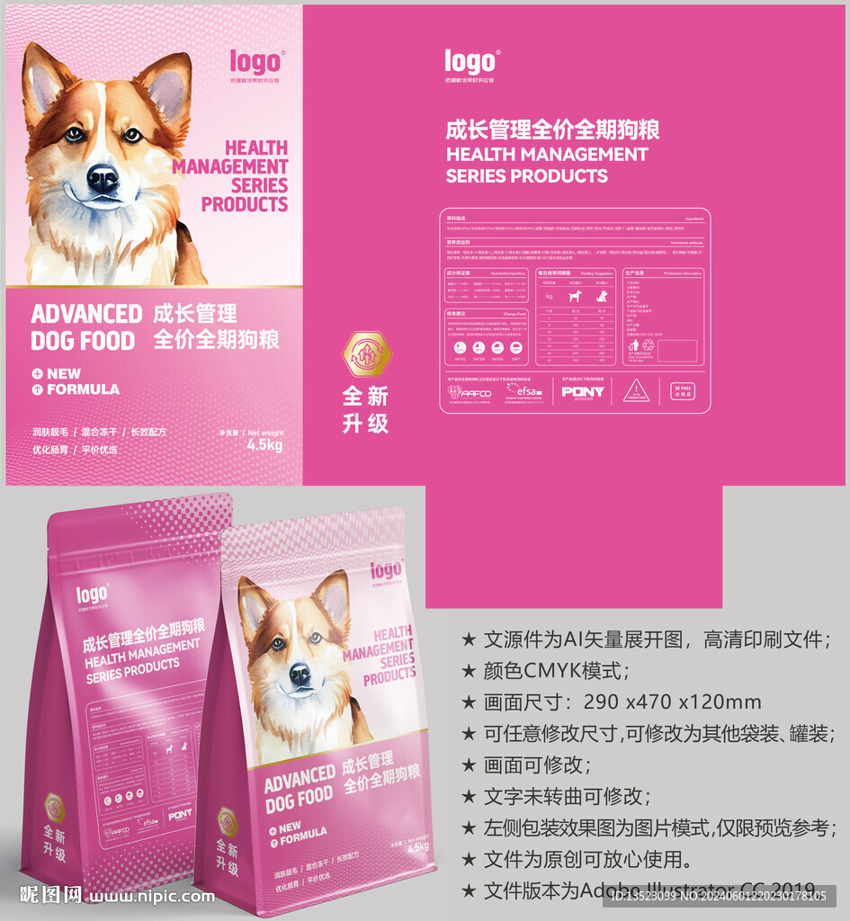 狗糧包裝 貓糧袋子