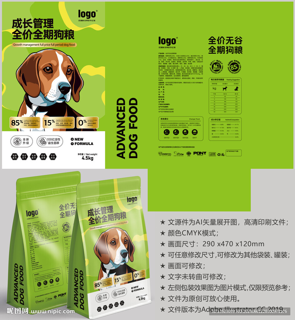 狗糧包裝 貓糧袋子