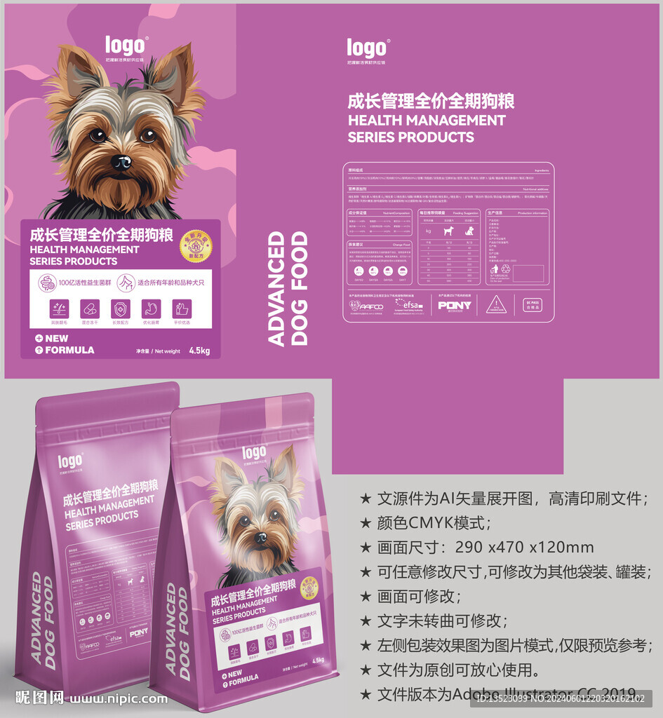 狗糧包裝 貓糧袋子