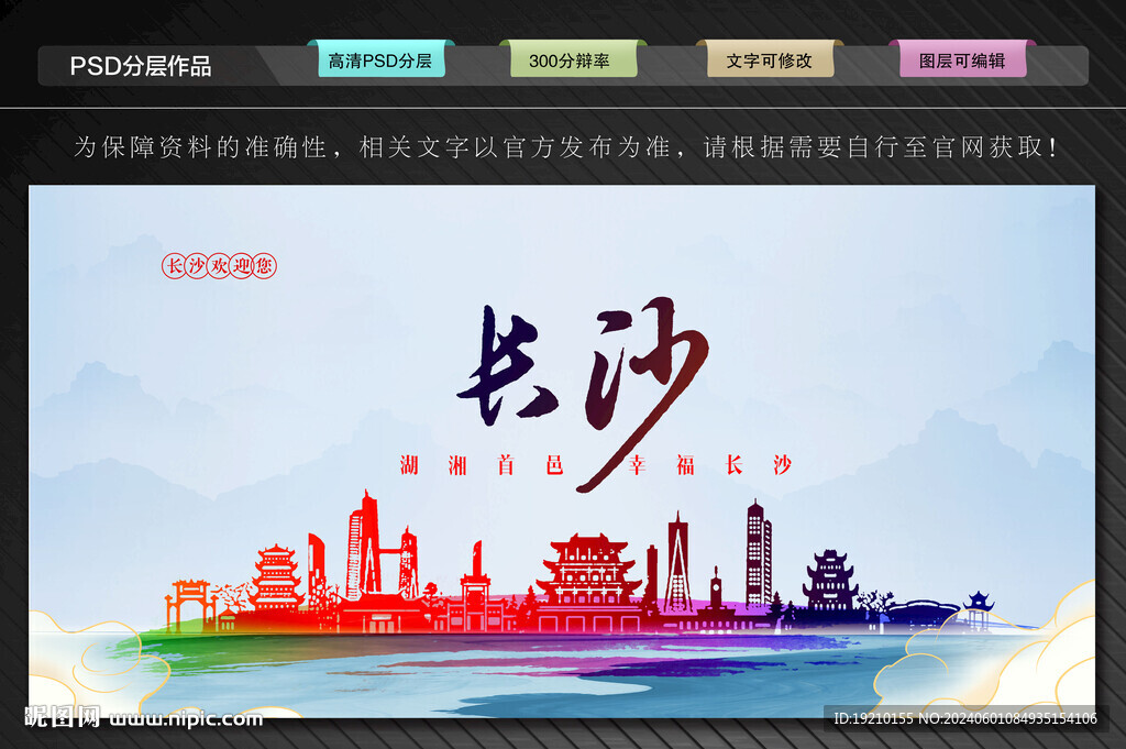 長沙