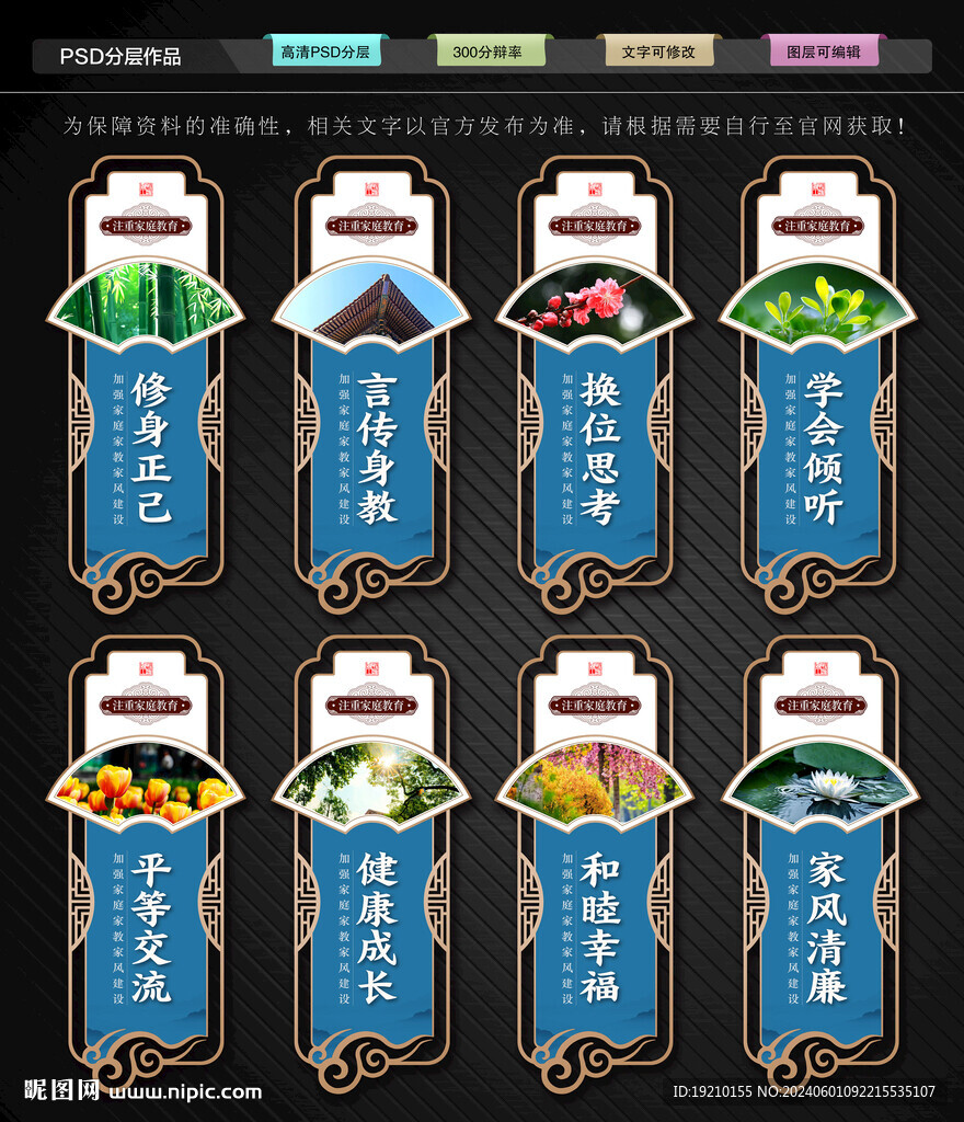 家庭教育文化墻