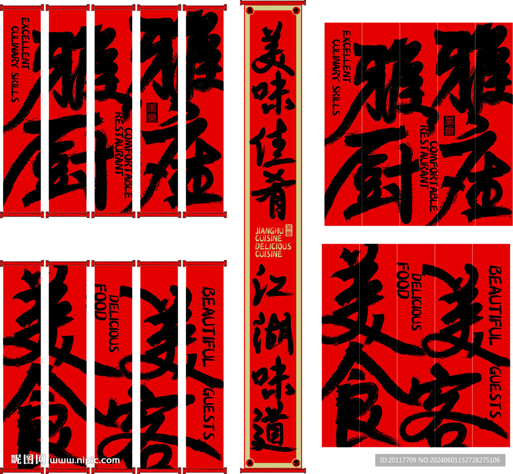 吊幔