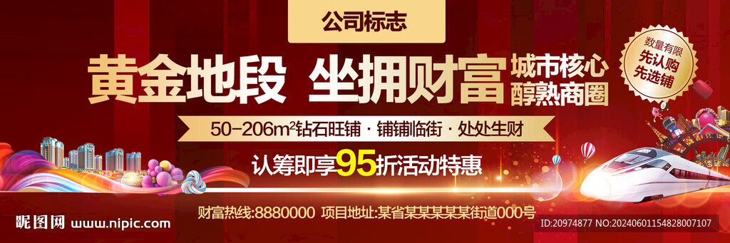房地產(chǎn)廣告