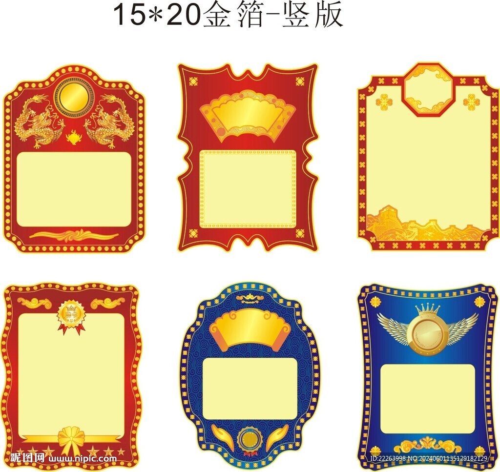 創(chuàng)意金箔證書設(shè)計(jì)