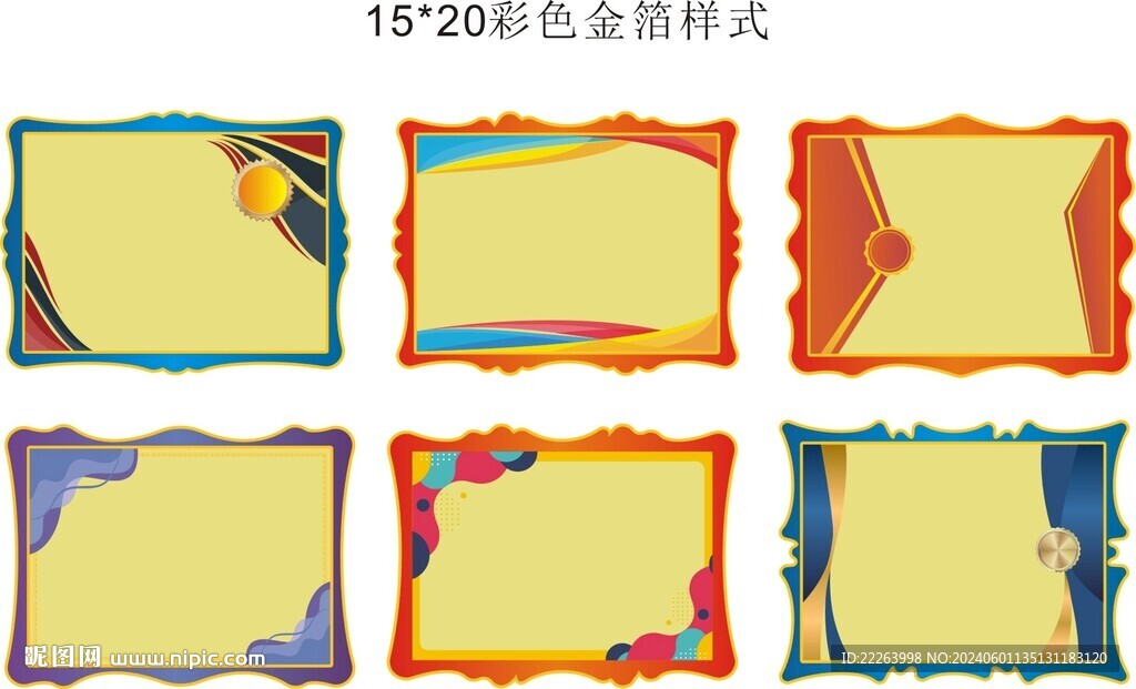創(chuàng)意金箔證書設(shè)計(jì)