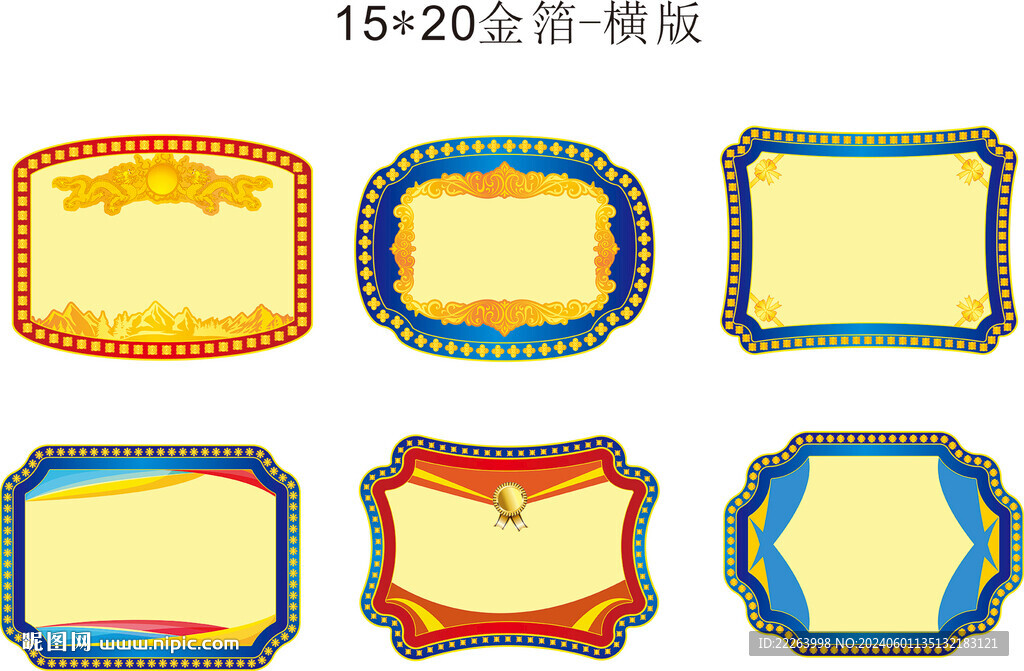 創意金箔證書設計