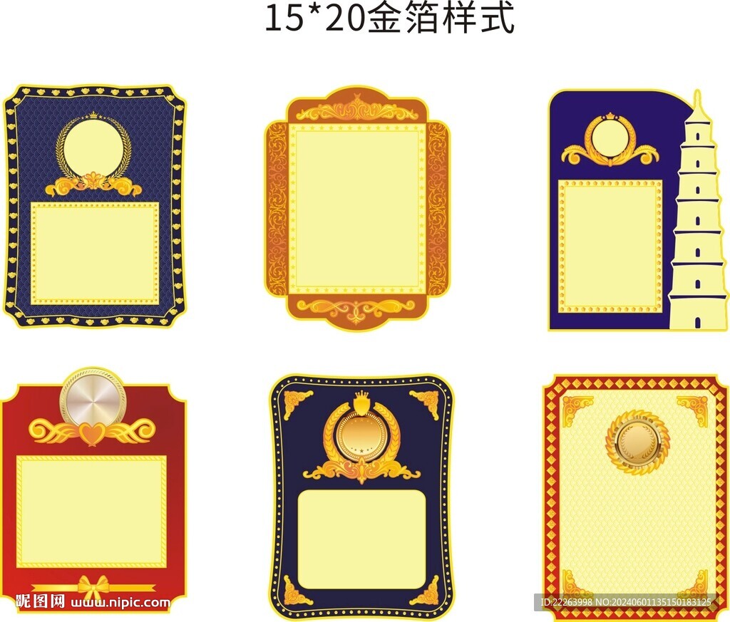 創(chuàng)意金箔證書設計